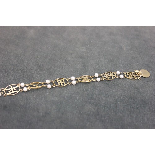 201 - A 14k gold Chinese symbol bracelet, set twelve small pearls, approx. 5g.