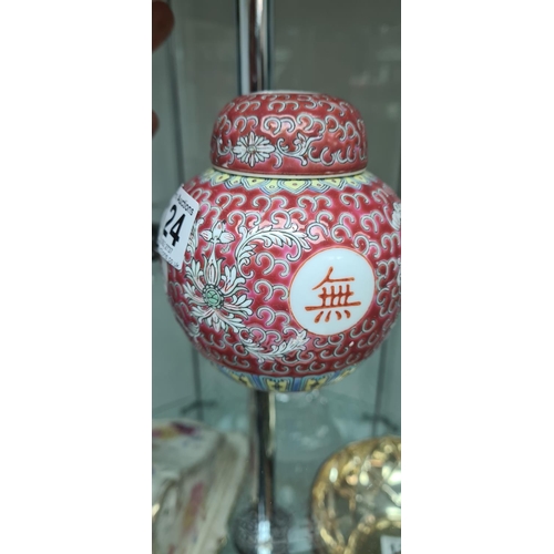 124 - Chinese Ginger Jar with Lid