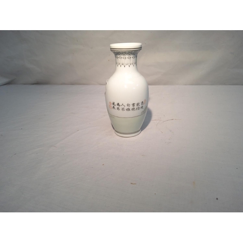 324 - Small Chinese Vase with Markings to Base