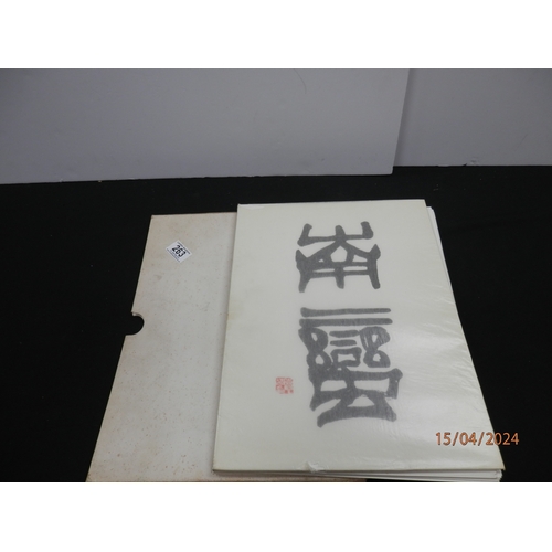 1263 - Nanban Japanese art Monographs book C.Olivetti 1969