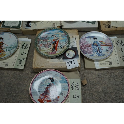 371 - Lot of 12 Mint and Boxed Bradford Exchange Chinese & Japanese Collectors Plates