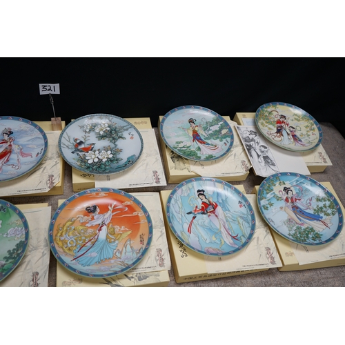 321 - Full Set of 12 Chinese Imperial Porcelain Beauties of the Red Mansion Collectors Plates