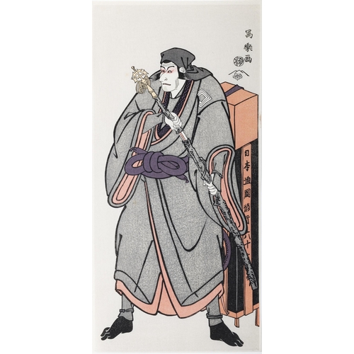 107 - AFTER TOSHUSAI SHARAKU (active 1787-1795)  Four prints consisting of Actor Ichikawa Ebizô as the Pil... 