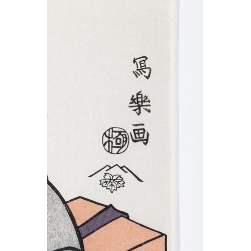 107 - AFTER TOSHUSAI SHARAKU (active 1787-1795)  Four prints consisting of Actor Ichikawa Ebizô as the Pil... 