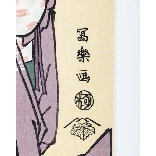 107 - AFTER TOSHUSAI SHARAKU (active 1787-1795)  Four prints consisting of Actor Ichikawa Ebizô as the Pil... 