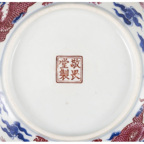 161 - A BLUE AND WHITE DRAGON DISH WITH ROSE ENAMEL, MARKED JING WEI TANG  ?18??  '????'? ????????  China,... 