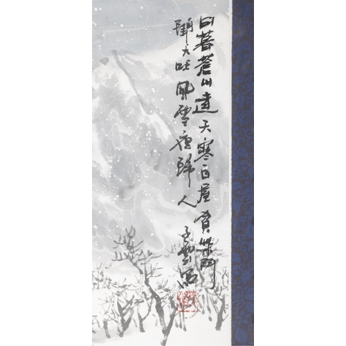 86 - A SET OF FOUR LANDSCAPE PAINTINGS OF SEASONS, INK AND COLOUR ON PAPER, by Ziyun  ??? ???? ?????  Chi... 
