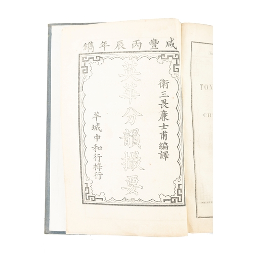 173 - A TONIC DICTIONARY OF THE CHINESE LANGUAGE IN THE CANTON DIALECT BY SAMUEL WELLS WILLIAMS (1812-1884... 