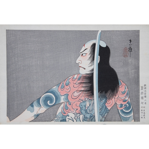 112 - TADAMASA UENO 1904-1970)  Calendar of Kabuki Actors - Tattooed Danshichi  Kurobei  1950  Size.39.5x2... 