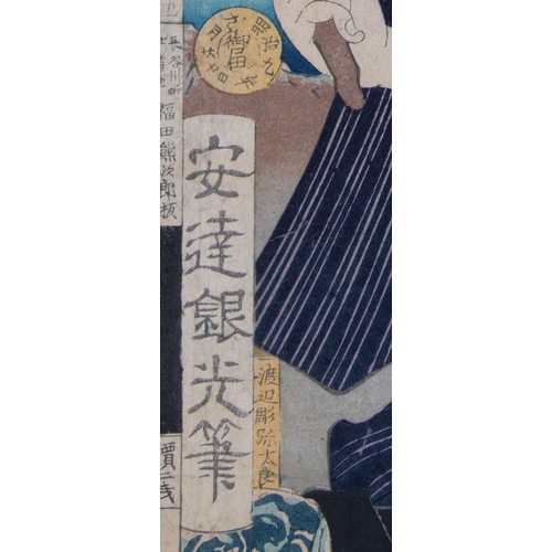 113 - Adachi Ginko (1853-1908)  1876  Size.35.1x23.6cm