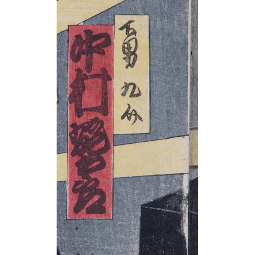 20 - A GROUP OF TWO PRINTS  TOYOHARA KUNICHIKA (1835-1900)  Kyusuke the servant Tsuruzo Nakamura Dainichi... 