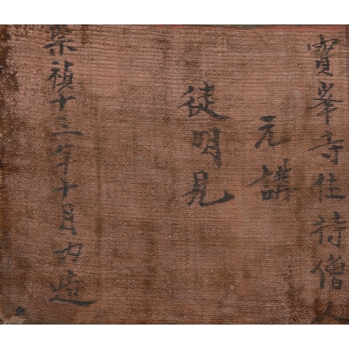 244 - A LARGE TAOIST PAINTING, DATED 1640  崇祯十三年十月内造 宝峰寺 临汾张氏捐绘 道教水陆画  on woven textile of many Taoist dei... 