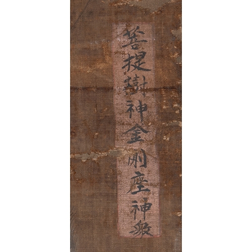 244 - A LARGE TAOIST PAINTING, DATED 1640  崇祯十三年十月内造 宝峰寺 临汾张氏捐绘 道教水陆画  on woven textile of many Taoist dei... 