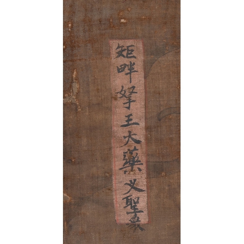 244 - A LARGE TAOIST PAINTING, DATED 1640  崇祯十三年十月内造 宝峰寺 临汾张氏捐绘 道教水陆画  on woven textile of many Taoist dei... 