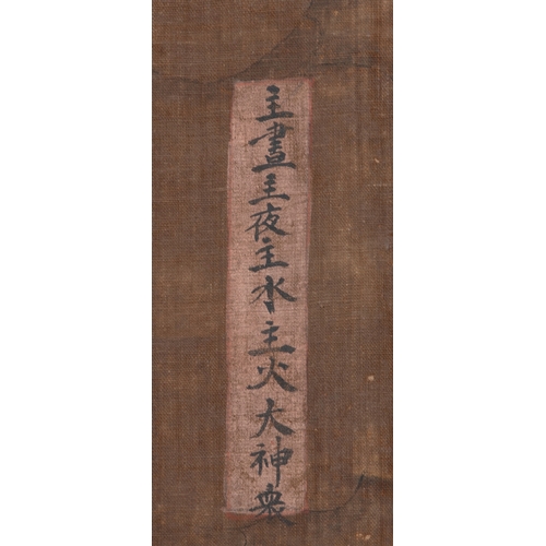 244 - A LARGE TAOIST PAINTING, DATED 1640  崇祯十三年十月内造 宝峰寺 临汾张氏捐绘 道教水陆画  on woven textile of many Taoist dei... 