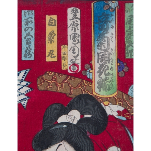 26 - TOYOHARA KUNICHIKA (1835–1900)  Scene from the kabuki play 'Oto ni kiku kaika no maremono' 音菊開花稀 wit... 