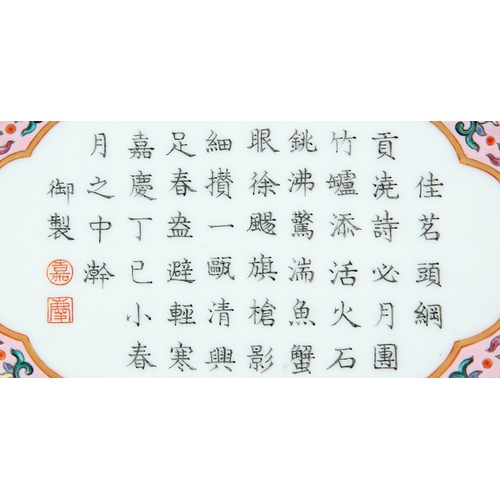 285 - A RARE INSCRIBED PINK GROUND FAMILLE ROSE TEA-TRAY

民国 嘉庆款粉彩诗文海棠盘

China, Jiaqing mark and Republic ... 