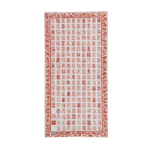 350 - AN IRON-RED ‘HUNDRED LONGEVITY CHARACTERS’ PANEL  民国 矾红百寿图  China, Republic period (1912-1948)  Size... 