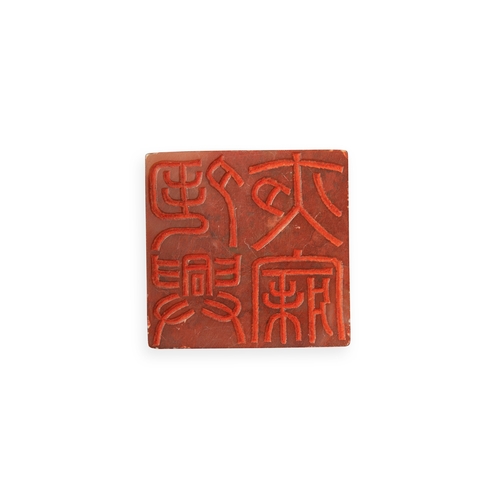 394 - A RES SOAPSTONE LION SQUARE SEAL, inscribed “ Su Xing Ye Mei” (Rising early and retiring late) 民国 红寿... 