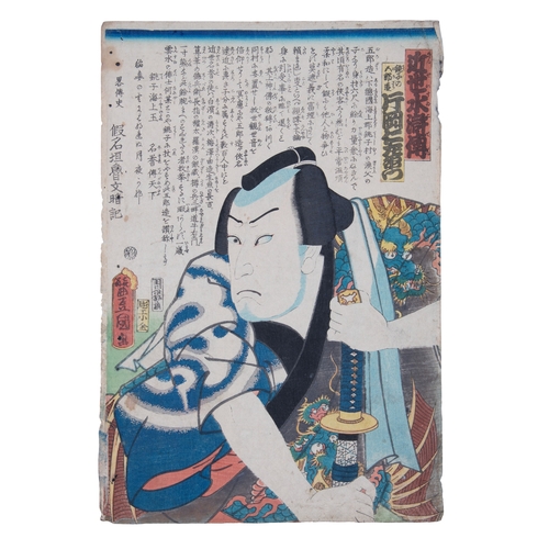 50 - A GROUP OF THREE PRINTS BY UTAGAWA KUNISADA I (Toyokuni III) (1786-1864) Publisher : Enshûya Hikobei... 