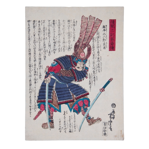 55 - UTAGAWA YOSHITORA (active circa 1836–1887) Lot of 6 samurais woodblock prints from the series The He... 