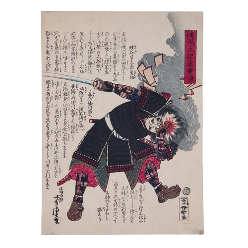 55 - UTAGAWA YOSHITORA (active circa 1836–1887) Lot of 6 samurais woodblock prints from the series The He... 