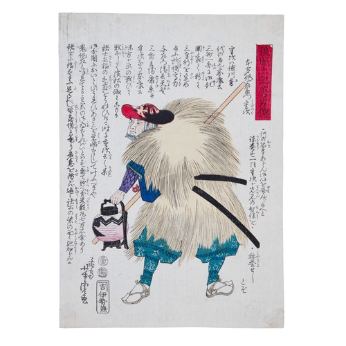 55 - UTAGAWA YOSHITORA (active circa 1836–1887) Lot of 6 samurais woodblock prints from the series The He... 