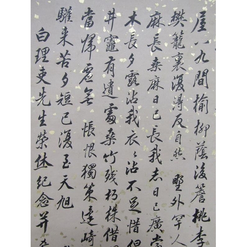 1114 - ORIENTAL ROLLED SCRIPT SCROLL, 48CM X 29CM