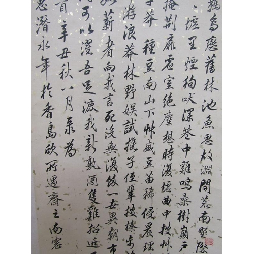 1114 - ORIENTAL ROLLED SCRIPT SCROLL, 48CM X 29CM