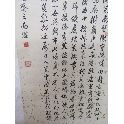 1114 - ORIENTAL ROLLED SCRIPT SCROLL, 48CM X 29CM