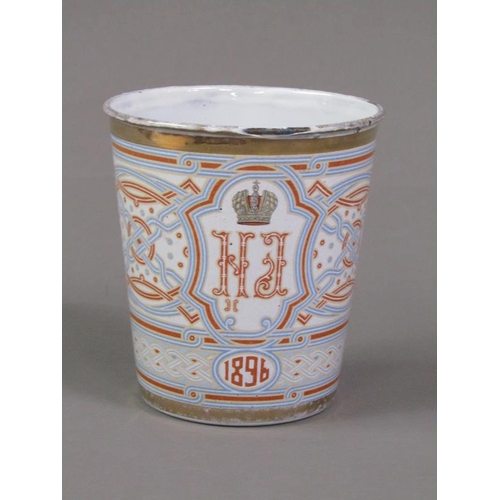 76 - A Russian Nicholas II enamel decorated Cup of Sorrows, 1896, 10.5cm h.