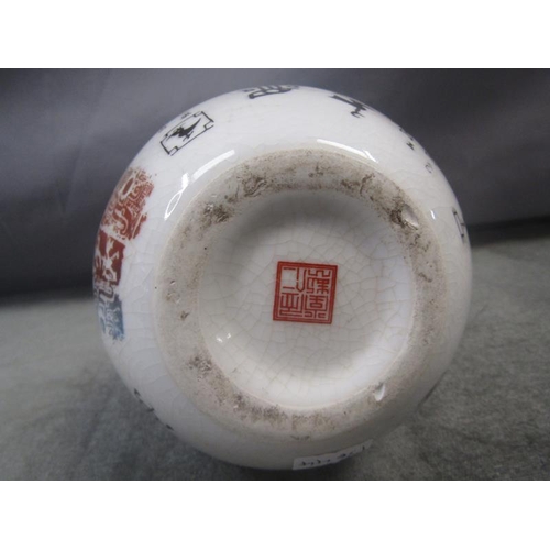 1406 - CHINESE CRACKLE GLAZE VASE DECORATED WITH HIEROGLYPHICS - 23cms H