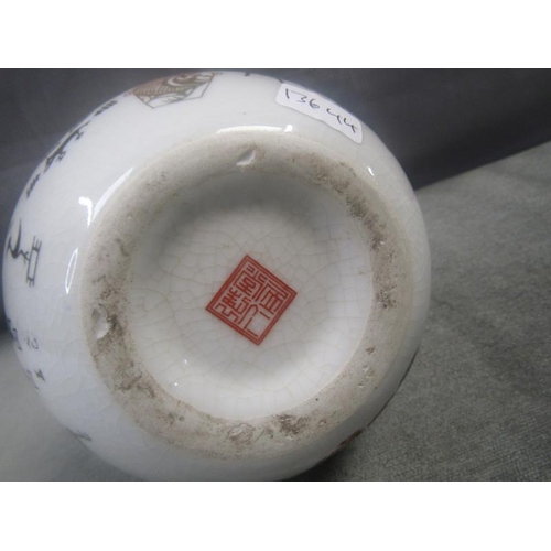 1609 - CRACKLE GLAZED VASE WITH HIEROGLYPHICS, 24CM H