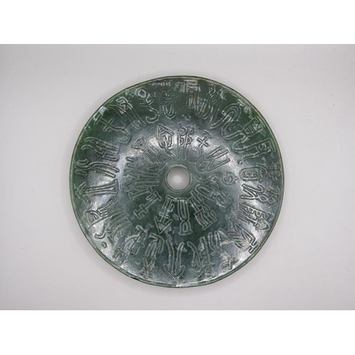 1572A - ORIENTAL CARVED GREEN STONE MYTHICAL BEAST CIRCULAR PLAQUE - 12cms DIA, WITH SCRIPT TO REVERSE