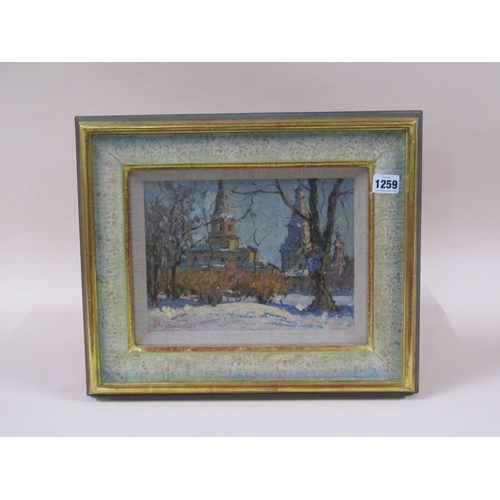 1259 - Konstantin Ermolychev, Monastery Kolomenskoe 1965, signed.  Oil on board, framed 19 x 26cms