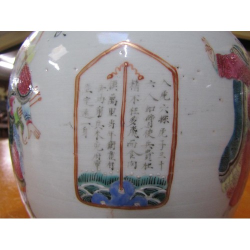 134 - An 18c/19c Chinese jar decorated with ladies and warriors, with script and having a wooden cover, 21... 