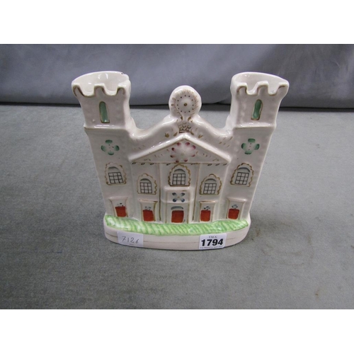 1794 - STAFFORDSHIRE FLAT BACK CASTLE, 19CM H