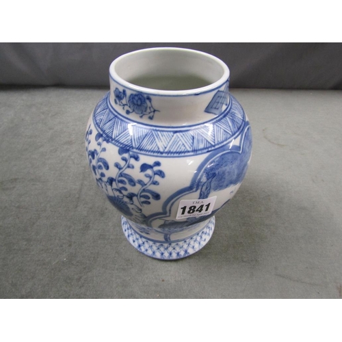 1841 - ORIENTAL BLUE AND WHITE BALUSTER JAR, 21CM H