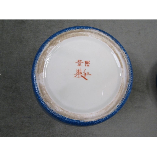 1848 - ORIENTAL PORCELAIN JAR AND COVER, 10CM H