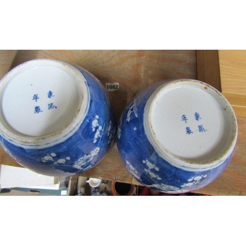 72 - TWO ORIENTAL B&W GINGER JARS, FOUR CHARACTER MARKS TO BASE - 18CMS h