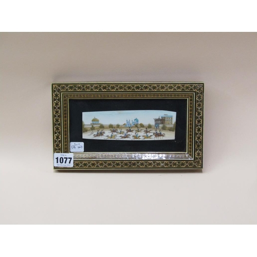 1077 - FRAMED ORIENTAL PANEL PICTURE POLO PLAYING, 9CM X 19CM