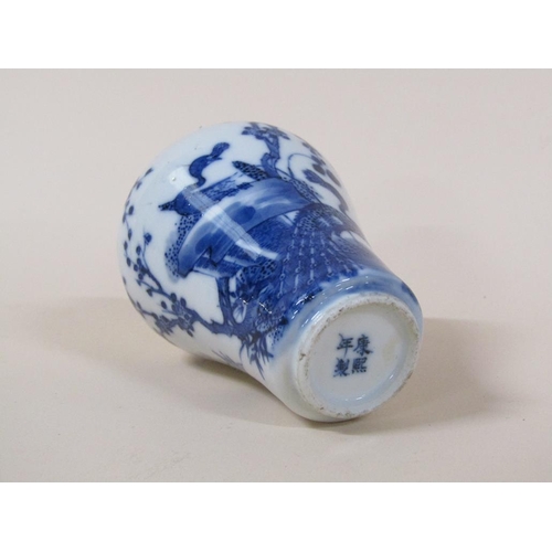 171 - A Chinese blue and white jar and cover, decorated with prunus blossom, trees and birds, four charact... 