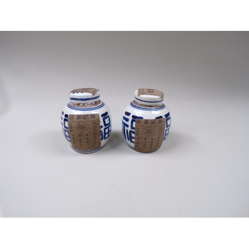1736 - PAIR OF MODERN BLUE AND WHITE CHINESE TEA JARS