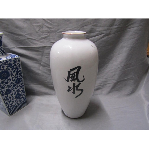 109 - TWO CHINESE VASES