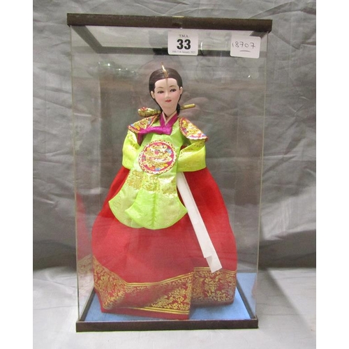 33 - CASED ORIENTAL DOLL