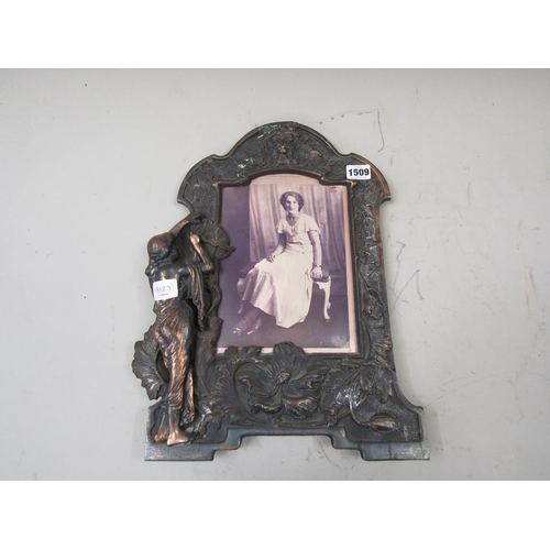 Lot 1509      