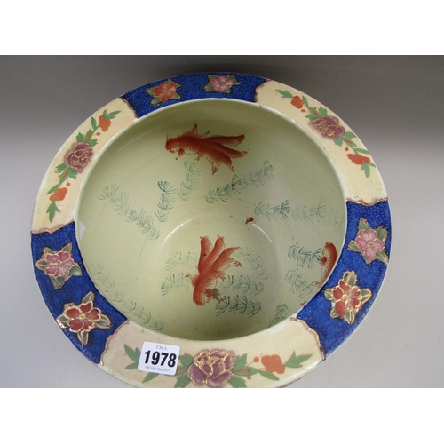 1978 - ORIENTAL FISH BOWL 37cms W
