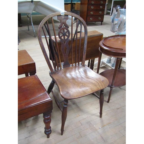 Lot 2058      