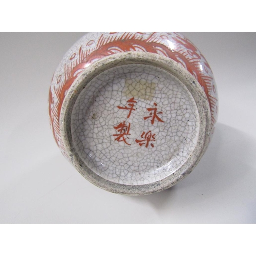 1787 - ORIENTAL CRACKLE GLAZED VASE, DECORATED WITH DRAGONS, FOUR CHARACTER MARK TO BASE