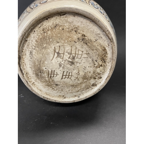 240 - Chinese ginger jar,inscribed at base, approx 26cm H